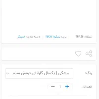 اسپیکر  قابل حمل تسکو