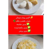 پنیر پیتزای خانگی