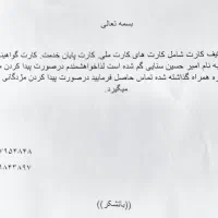 پیدا شدن مدارک گم شده