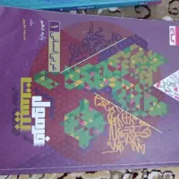 کتاب آموزش پایه دهم