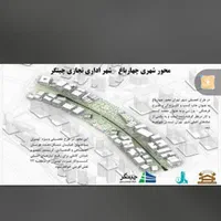 سهام تجاری چهار باغ الویت دار چیتگر پهنه ارتش|فروش آپارتمان|تهران, دریاچه شهدای خلیج فارس|دیوار