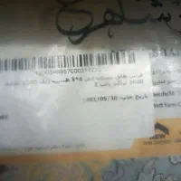 فرش|فرش|زاهدان, |دیوار