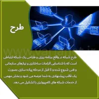 پشتیبانی و خدمات شبکه کامپیوتر|خدمات رایانه‌ای و موبایل|تهران, شهرک غرب|دیوار