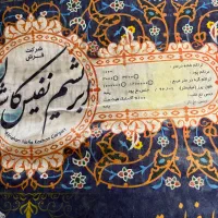 فروش فرش ۶ متری ۱۰۰۰ شانه ،اکریلیک هیت ست