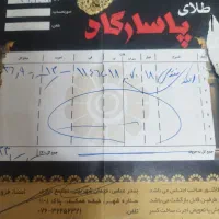 النگو شماره دو|جواهرات|بروجرد, |دیوار