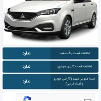 حواله سهندS|خودرو سواری و وانت|سنندج, |دیوار