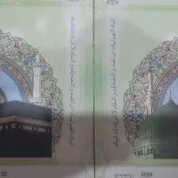 دوعدد فیش عمره