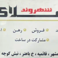 فروش-واحد-آپارتمان-135متری-در-قائمیه-بافت-اصلی