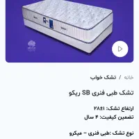 خوش خواب|تشک تختخواب|ری, فیروزآبادی|دیوار