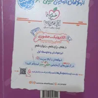 چند کتاب کنکوری جامع مخصوص انسانی ها|کتاب و مجله آموزشی|تهران, سجاد|دیوار