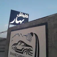 دیتلینگ و خدمات خودرویی