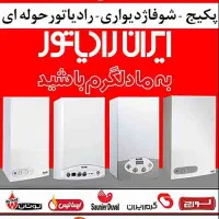 خدمات پکیج دیواری|خدمات پیشه و مهارت|آمل, |دیوار