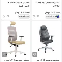 صندلی مدیریت در حد نو نو|مبلمان اداری|تهران, گیشا|دیوار