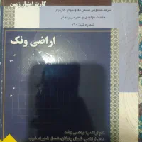 فیش ونک تمام واریز