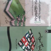 کتاب منابع ازمون ارشد برنامه ریزی درسی