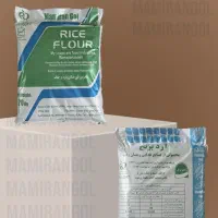 فروش عمده و خرده آرد برنج درجه یک