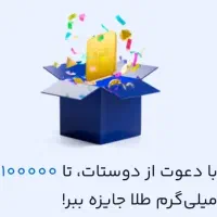 میلی خرید و فروش طلا