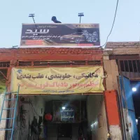 میکانیکی،مکانیکی،جلوبندی