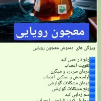 معجون|خوردنی و آشامیدنی|قلعه شاهین, |دیوار