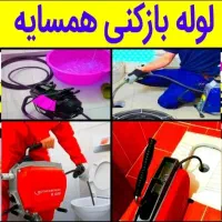 چاه بازکنی سراسر شهریار وحیدیه امیریه باغستان ۲۴س