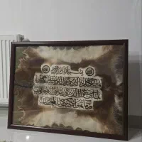 تابلو ون یکاد قاب شده