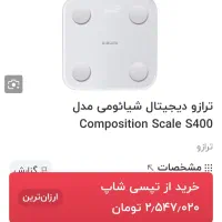 ترازو شیاومی مدل s400|سایر لوازم برقی|تهران, امام زاده حسن|دیوار