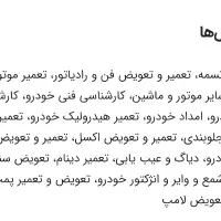 خدمات وتعمیر  انواع ماشین سواری|خدمات موتور و ماشین|مشهد, عبادی|دیوار