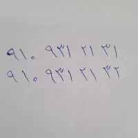 خط رند دائمی همراه اول پشت هم