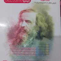 یسری کتابهای دهم یازدهم و دوازدهم کنکوری