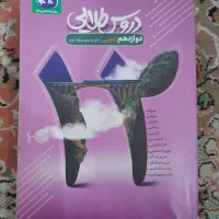 کتاب کنکوری|کتاب و مجله آموزشی|سنندج, |دیوار