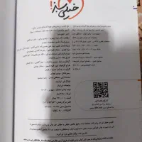 فروش کتاب های تستی|کتاب و مجله آموزشی|رشت, حمیدیان|دیوار