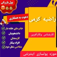 مشاورخدمات الکترونیکی شرکت دانش بنیان آینوتی۴۰درصد