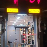 نیرو آقا برای کارگاه تولیدی زبرا