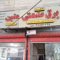 نیروی کار جهت ساخت و سیم پیچی تابلو برق