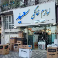 کولر اسپلیت جی پلاس ( گلدیران )|کولر گازی و فن‌کوئل|لنگرود, |دیوار