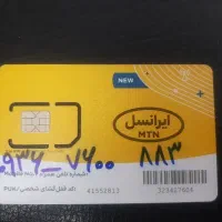 فروش سیم کارت