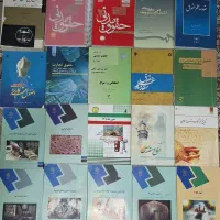 کتب حقوقی دانشگاهی