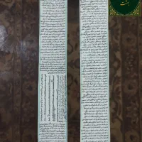 حرز امام جواد ع کلی اصلی و کامل