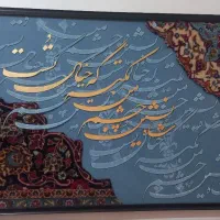 تابلو کالیگرافی فرش دستبافت|تابلو فرش|تهران, آبشار تهران (دریاچه)|دیوار
