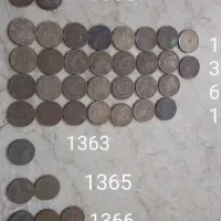 سکه قدیمی جمهوری اسلامی