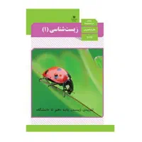 معلم خصوصی زیست و زبان و ریاضی|خدمات آموزشی|تهران, مهرآباد|دیوار