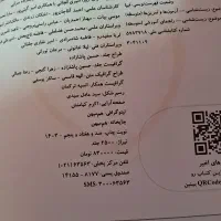 کتاب تست کنکور تجربی و فرهنگیان چاپ ۱۴۰۳-۱۴۰۴|کتاب و مجله آموزشی|لاهیجان, فیاض|دیوار