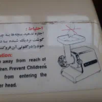 چرخ گوشت نا سیونال نونو استفاده نشده مناسبه جهیزیه