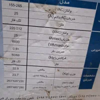 استابلایزر + پاورکاندیشنر ۲۵ آمپر|قطعات و لوازم جانبی رایانه|اهواز, حصیرآباد|دیوار