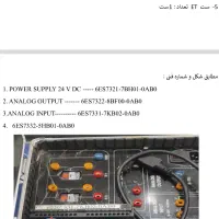 فروش ست های آموزشی و صنعتی plc-برند زیمنس|ماشینآلات صنعتی|تهران, جمهوری|دیوار