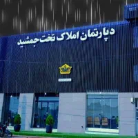 رهن اجاره اپارتمان