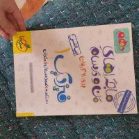 حسابان 1 فیزیک 1 خیلی سبز|کتاب و مجله آموزشی|مشکین‌دشت, |دیوار