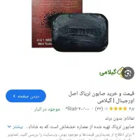 انرژی زا سنتی و صابون تریاک
