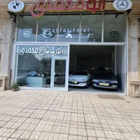خودرو خود را از ما بخرید