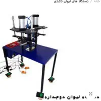 دستگاه تولید لیوان کاغذی دوجداره